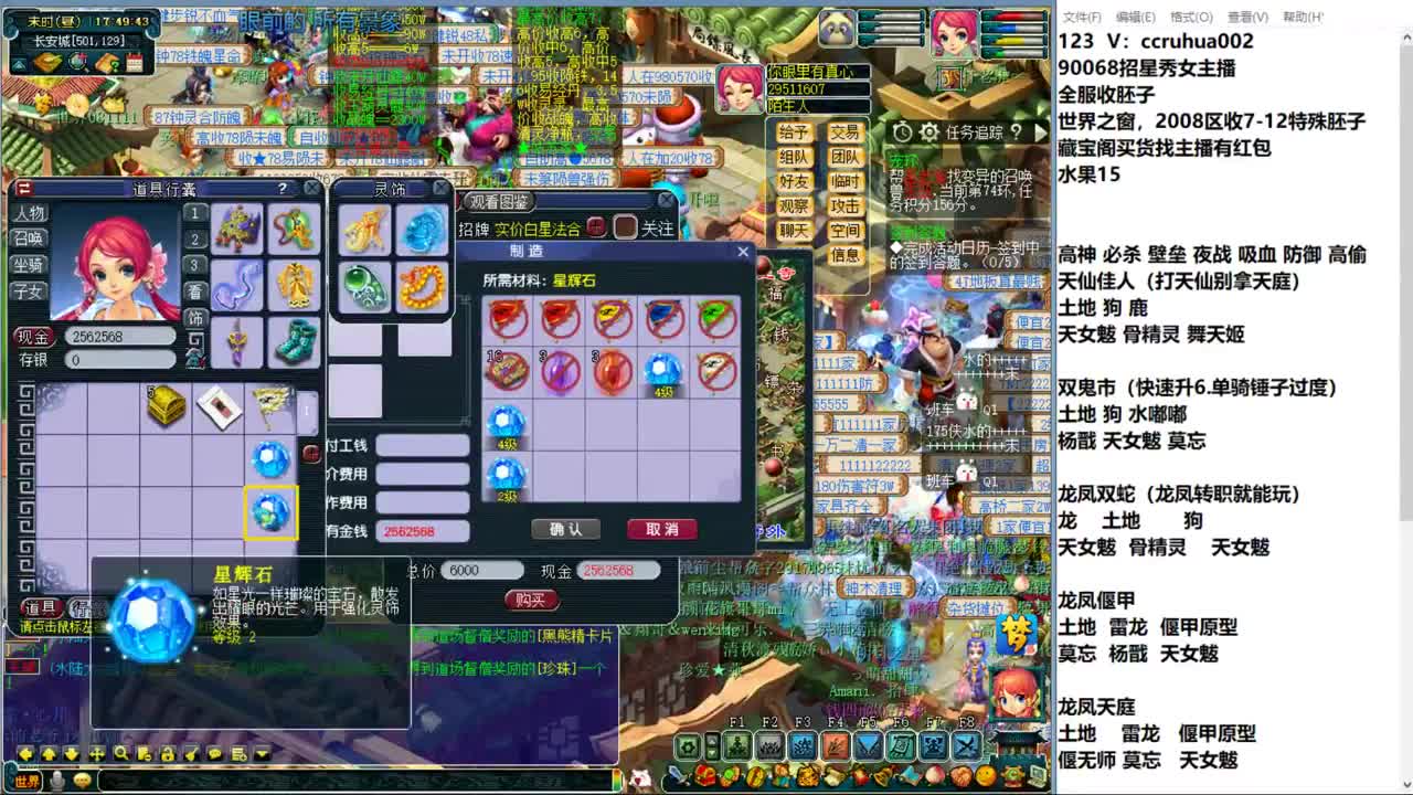 盘丝洞唯一男主播 第7段