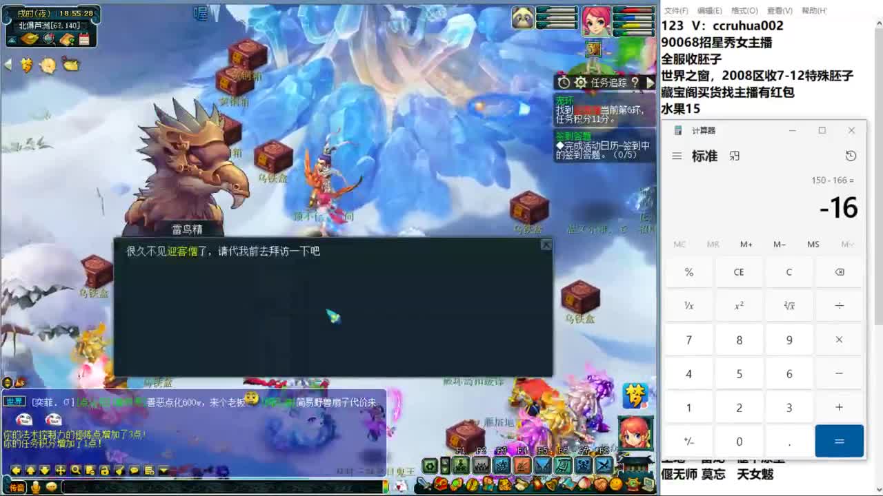 盘丝洞唯一男主播 第9段