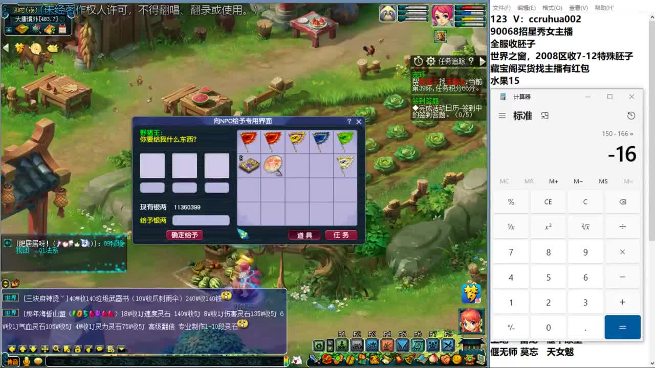 盘丝洞唯一男主播 第10段