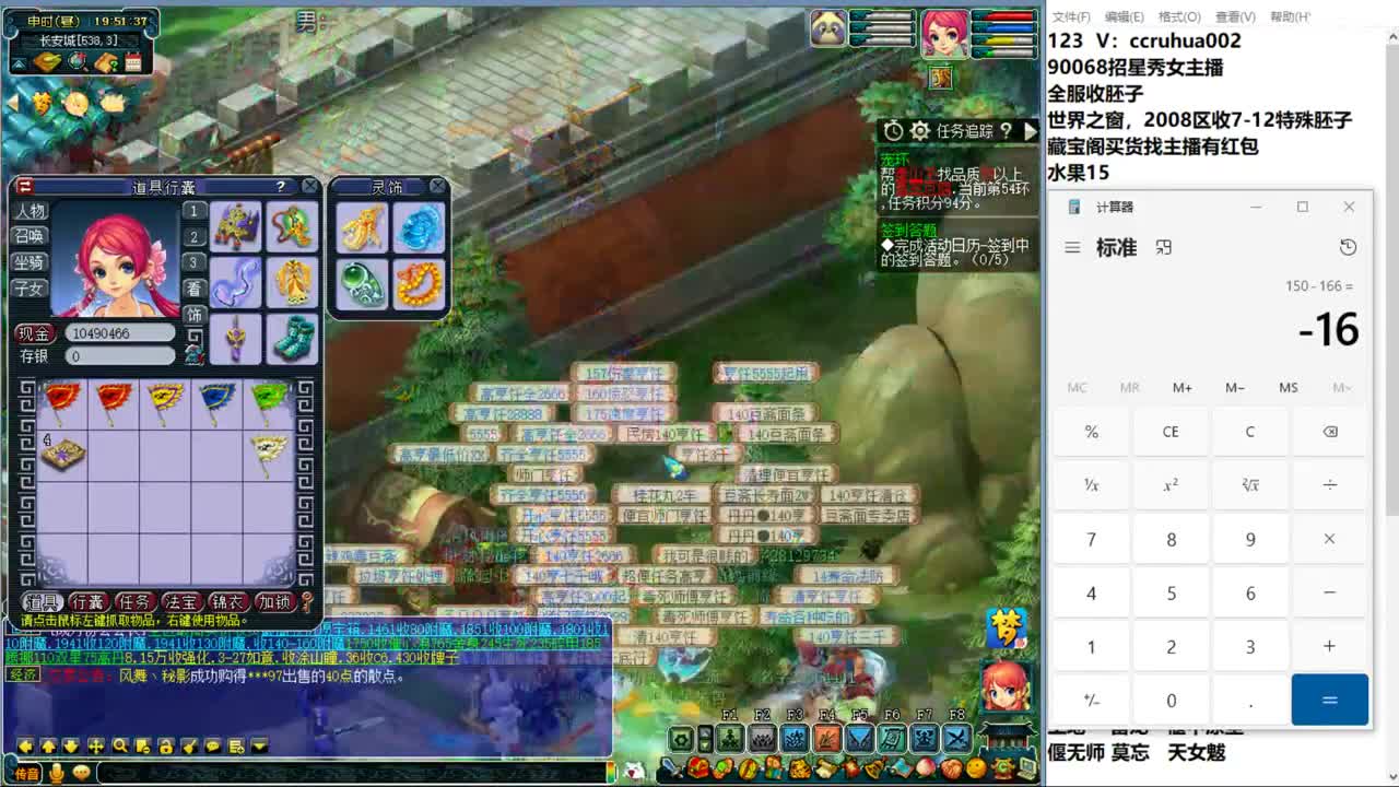 盘丝洞唯一男主播 第11段