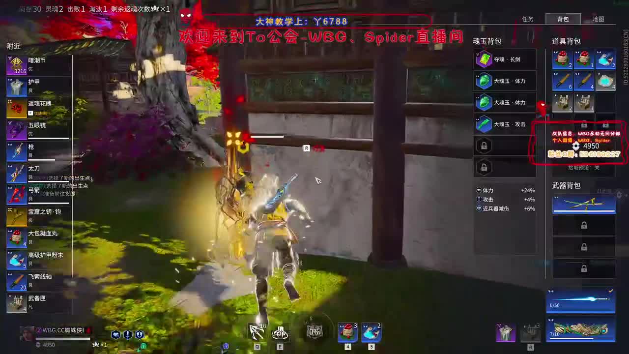 来吧 第3段