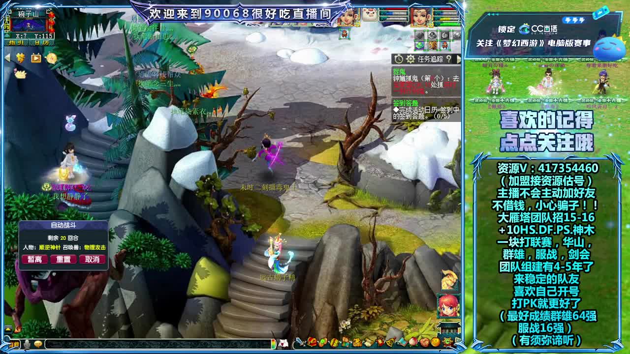 175第一视角华山！ 第7段