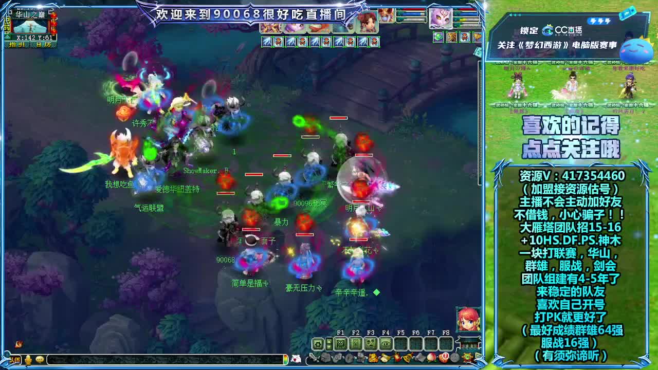 175第一视角华山！ 第10段