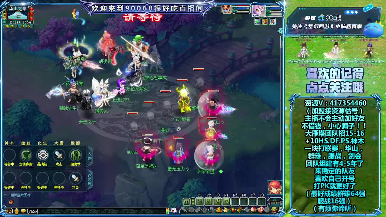 175第一视角华山！ 第11段