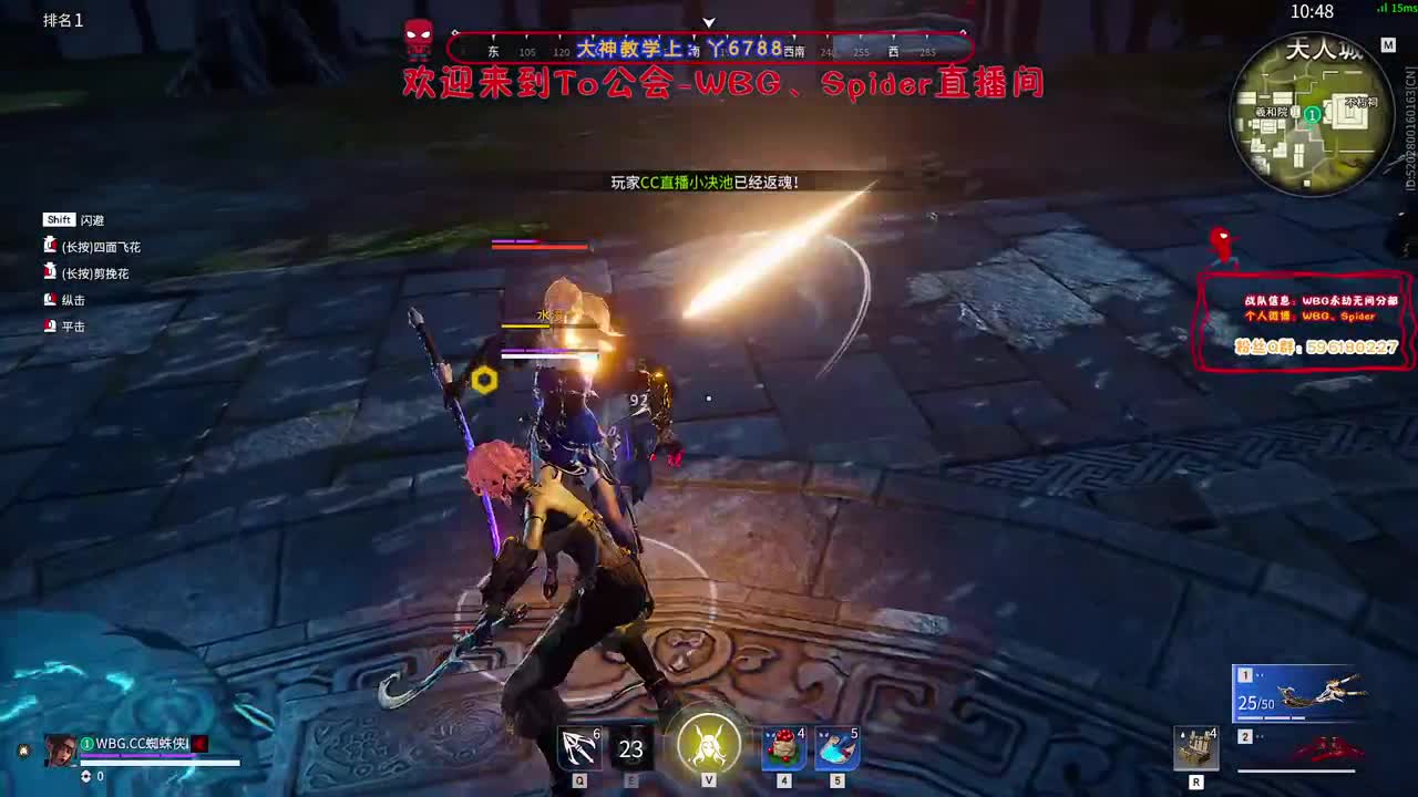 来吧 第5段