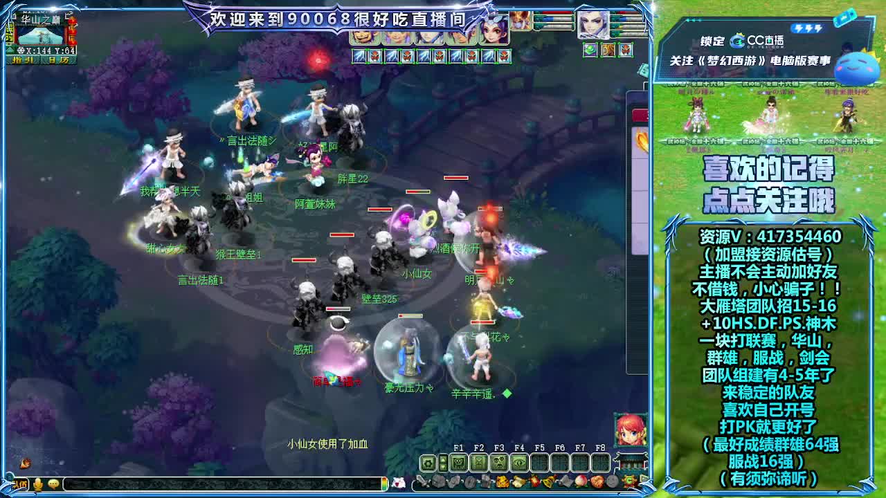 175第一视角华山！ 第12段