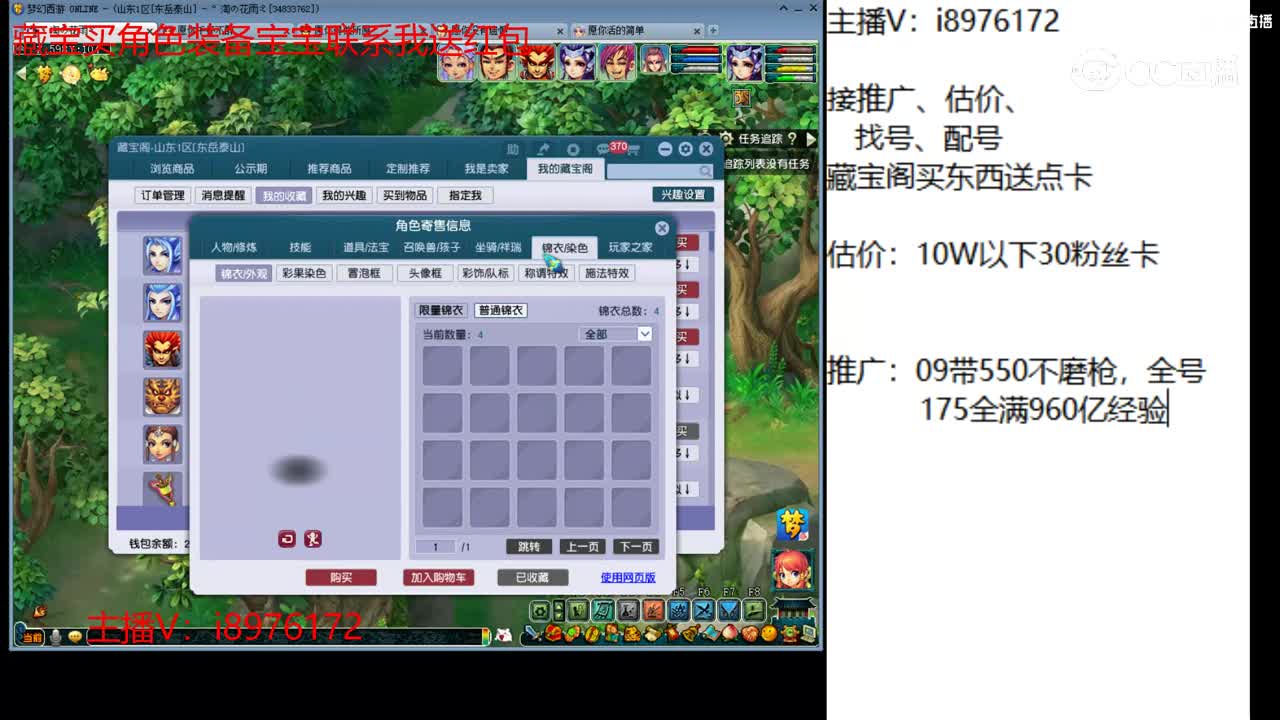 【主播点评】阴曹地府