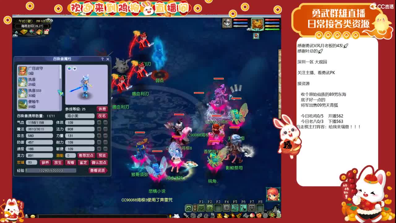 大观园勇武！周末活动！ 第1段