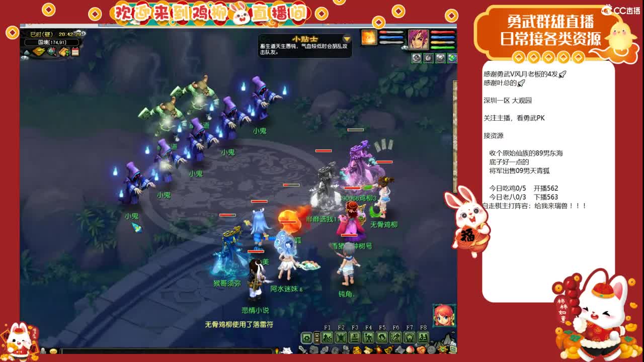 大观园勇武！周末活动！ 第2段