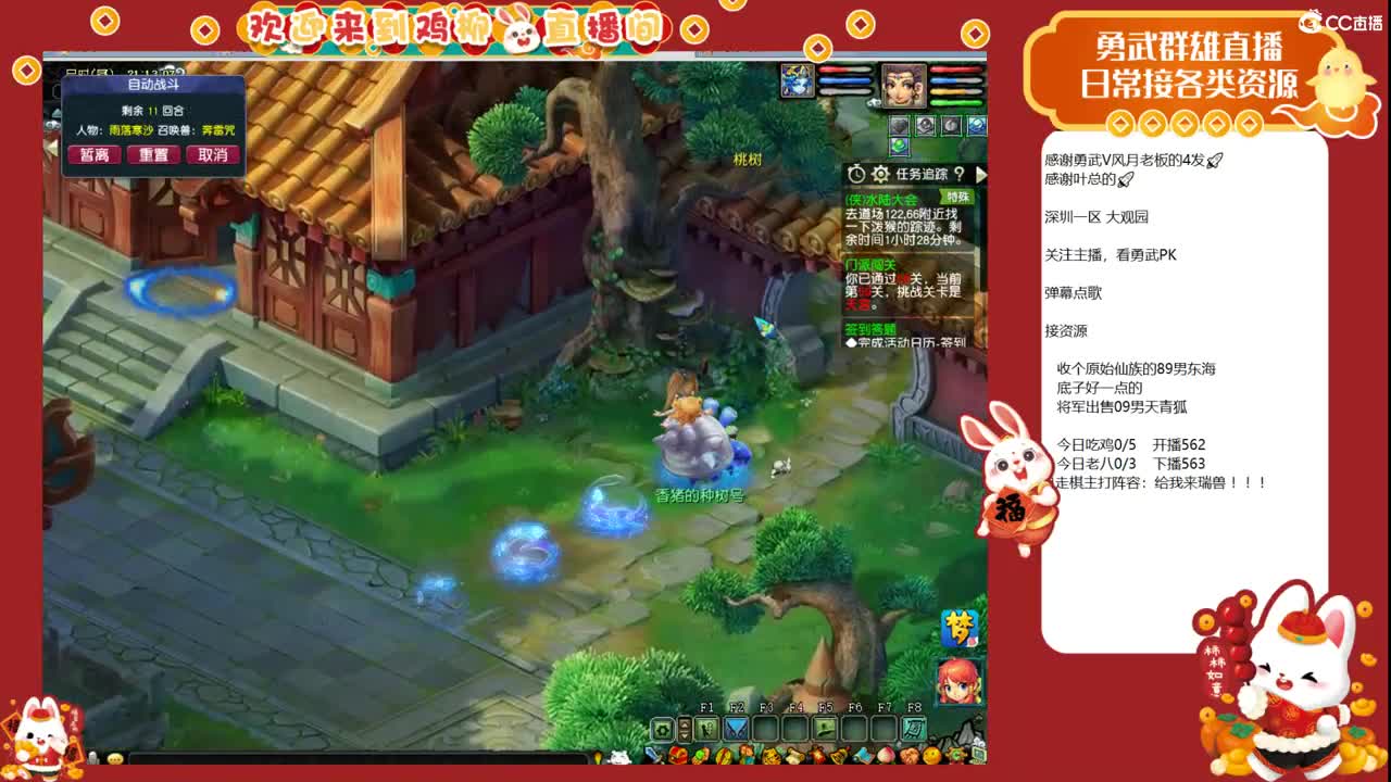 大观园勇武！周末活动！ 第3段