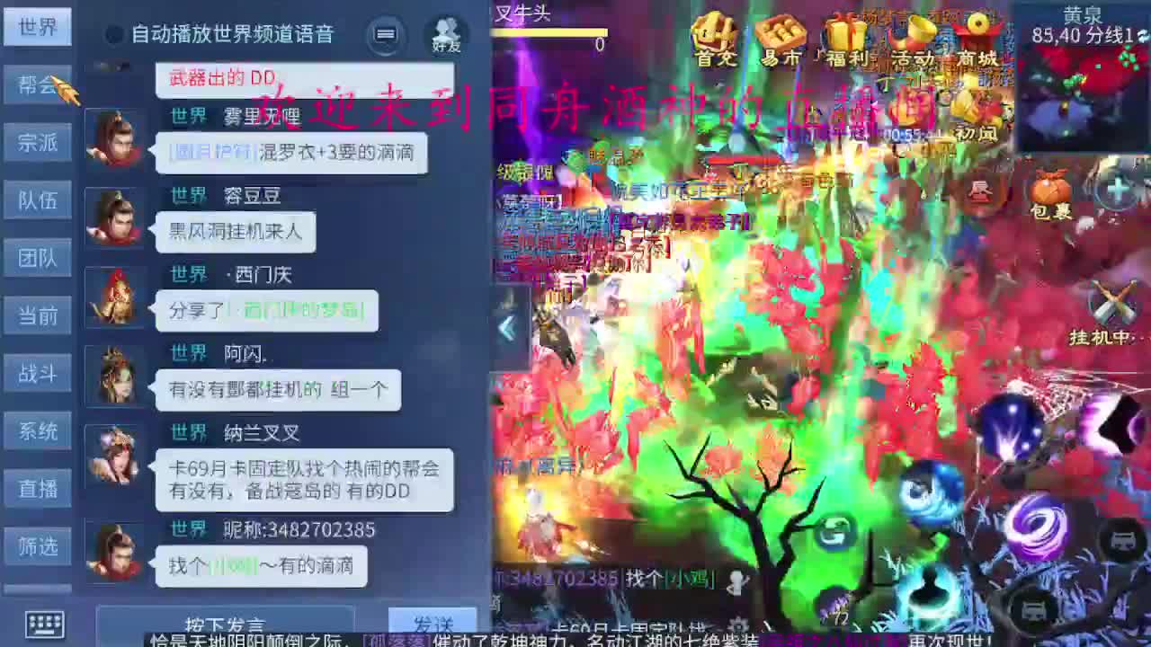接新区升级，冲榜，托管 第3段