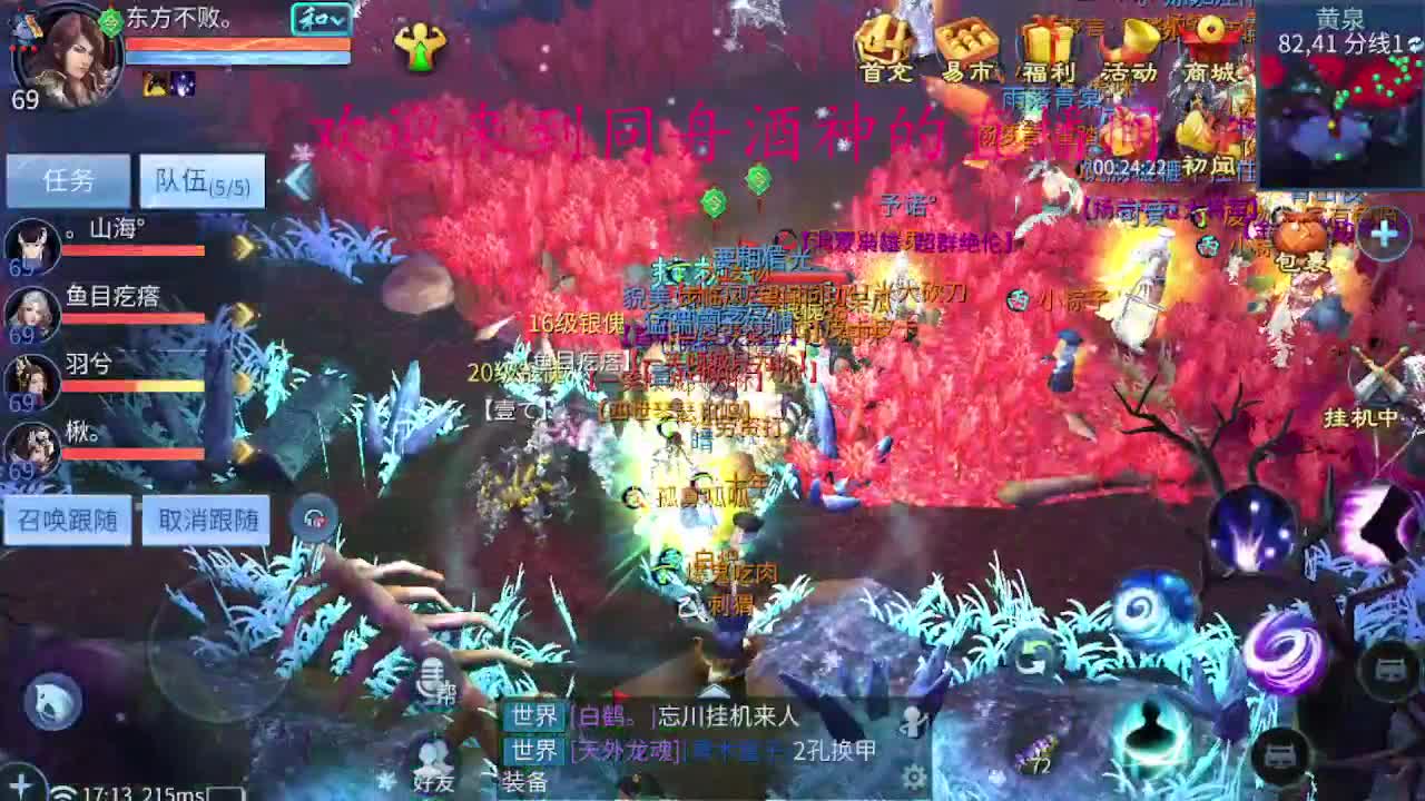 接新区升级，冲榜，托管 第4段