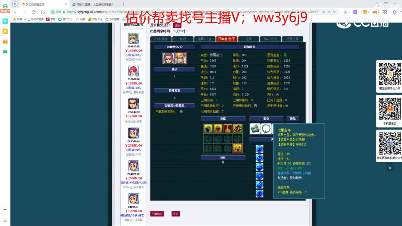 【主播点评】龙宫
