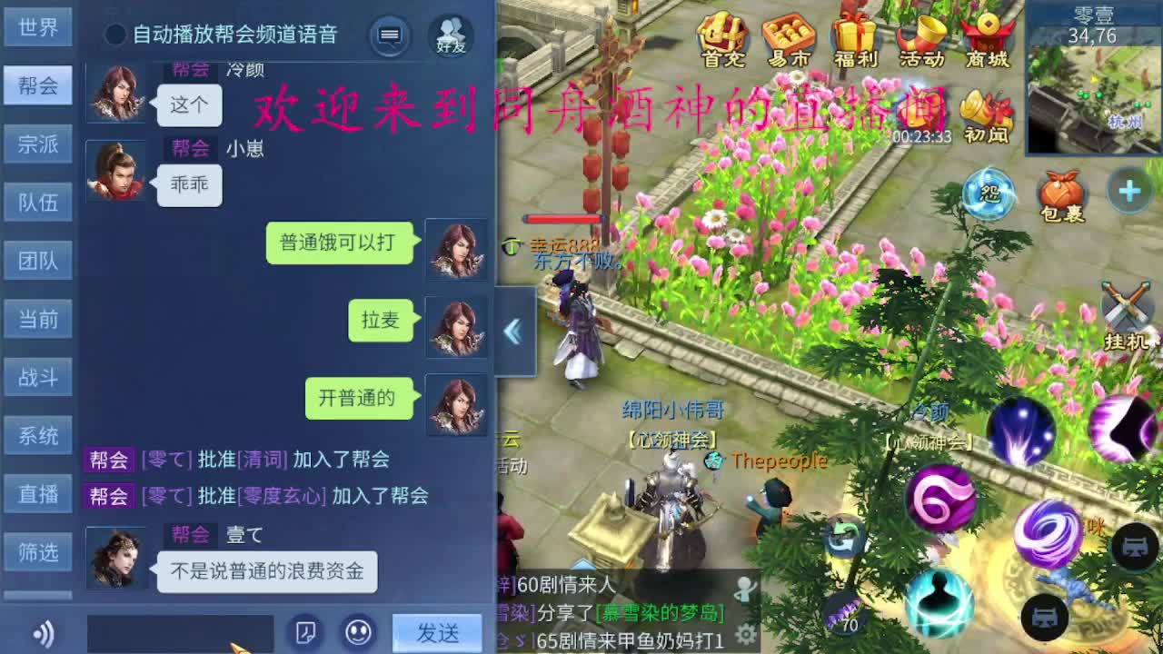 接新区升级，冲榜，托管 第12段