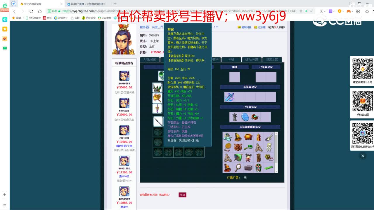 【主播点评】龙宫