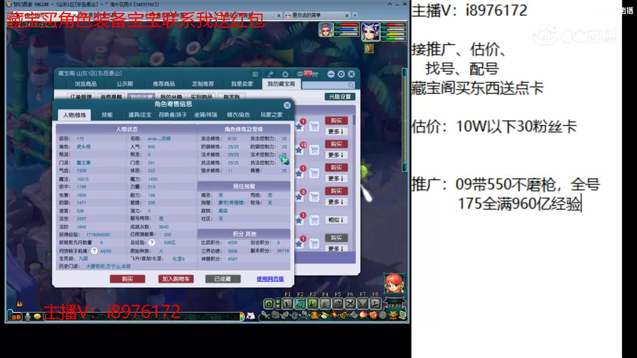 【主播点评】魔王寨