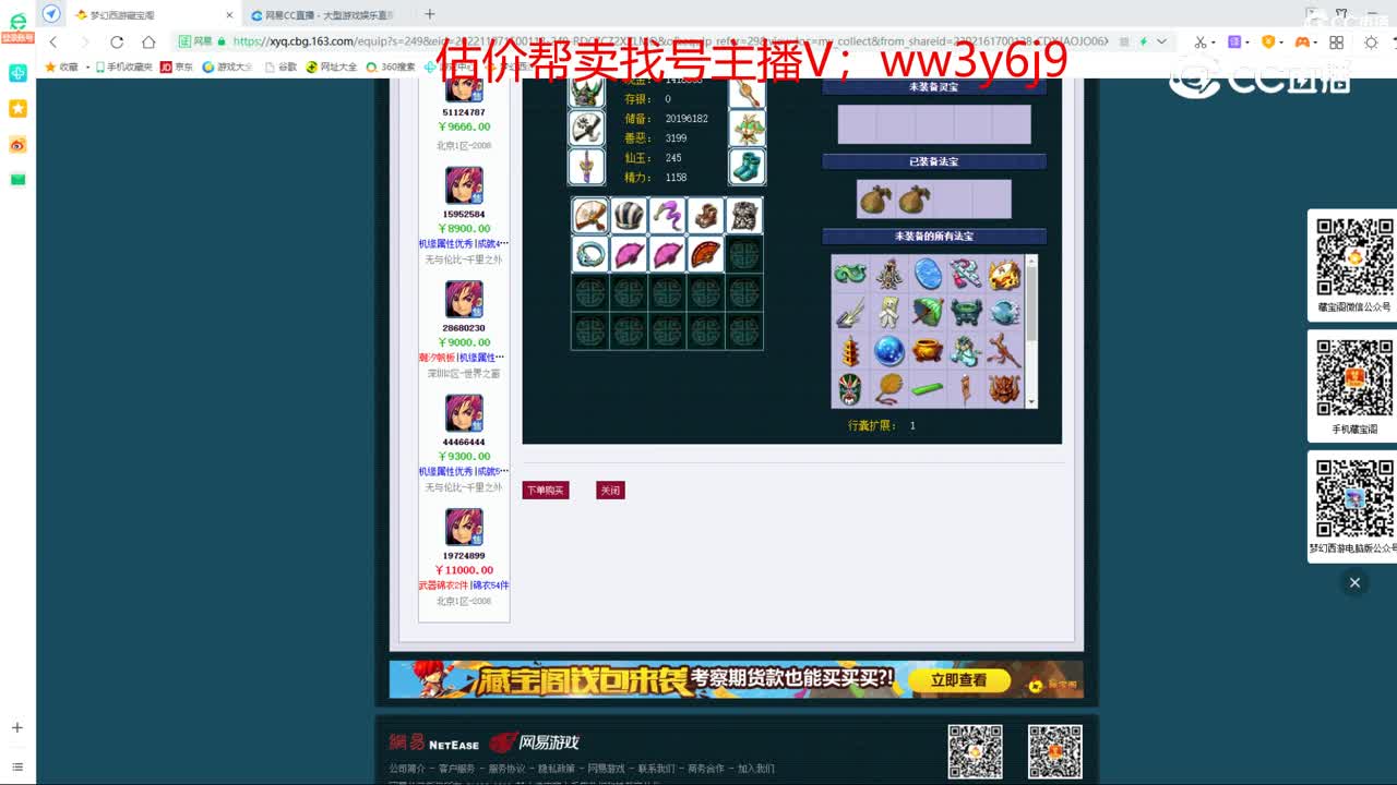 【主播点评】神木林