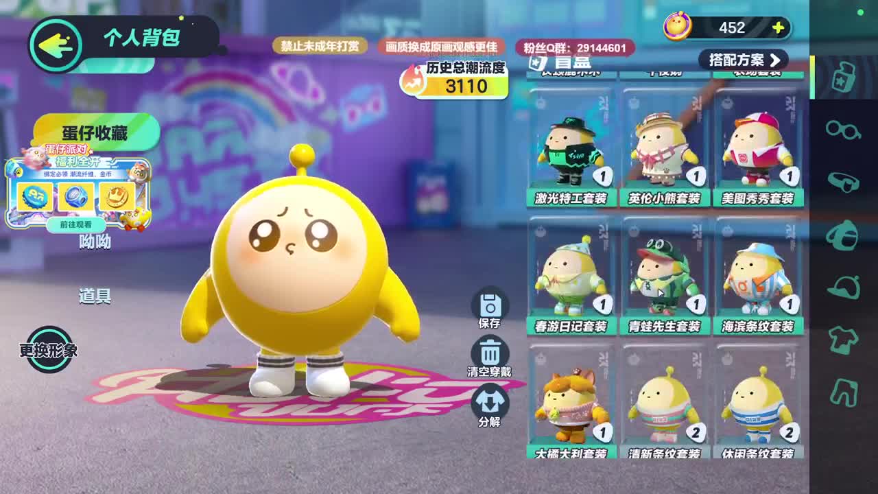 声优男友，至臻画质！ 第3段