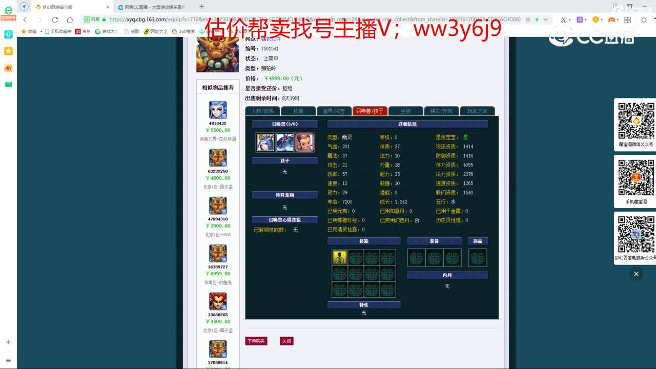 【主播点评】狮驼岭