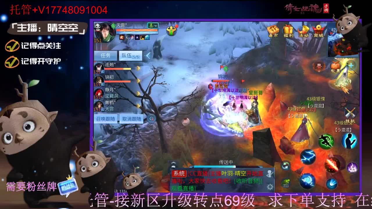 接托管-接资源升级 第3段