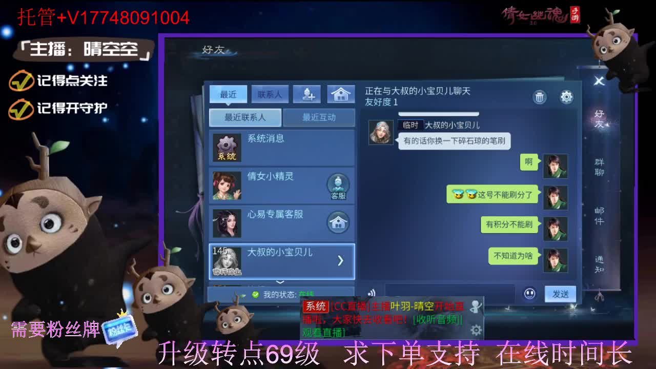 接托管-接资源升级 第4段