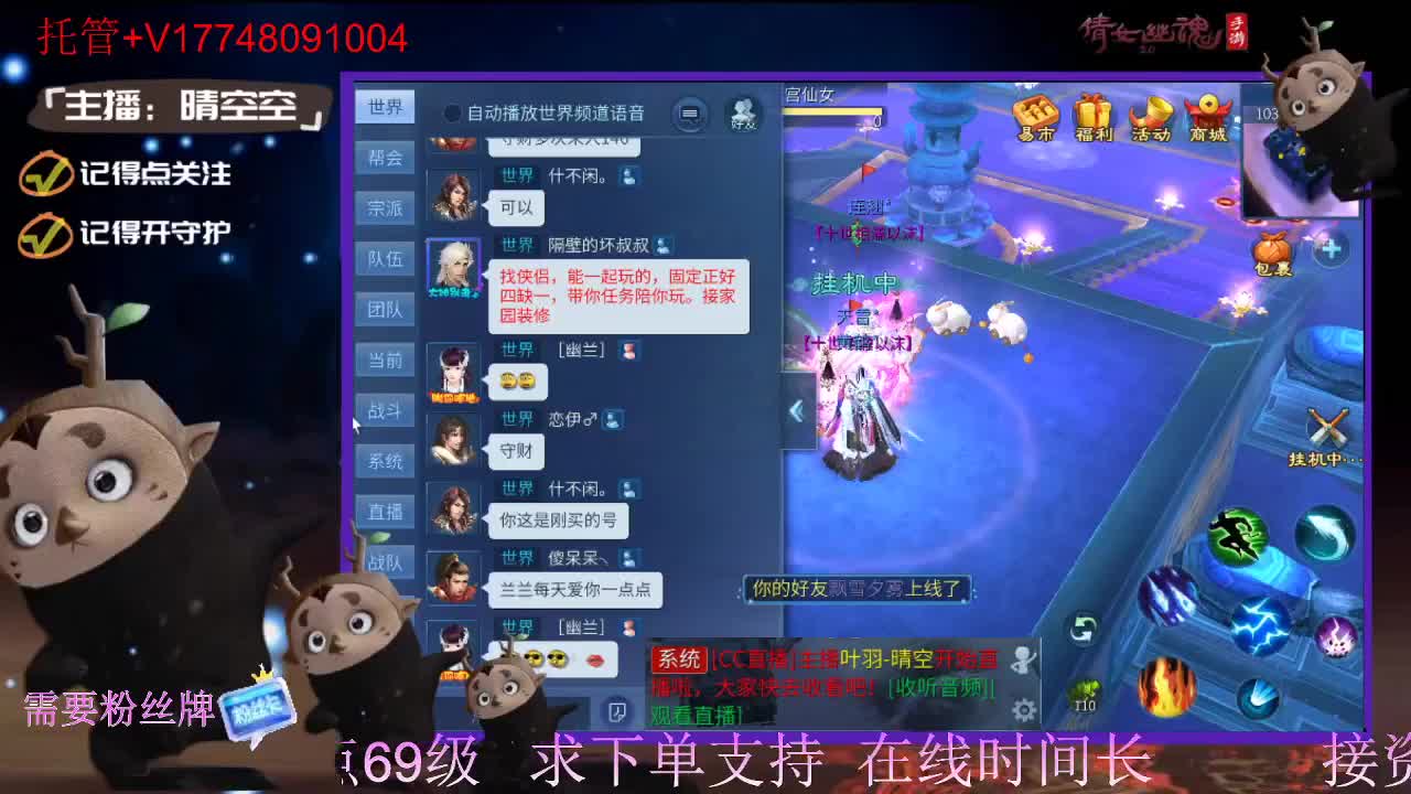 接托管-接资源升级 第5段