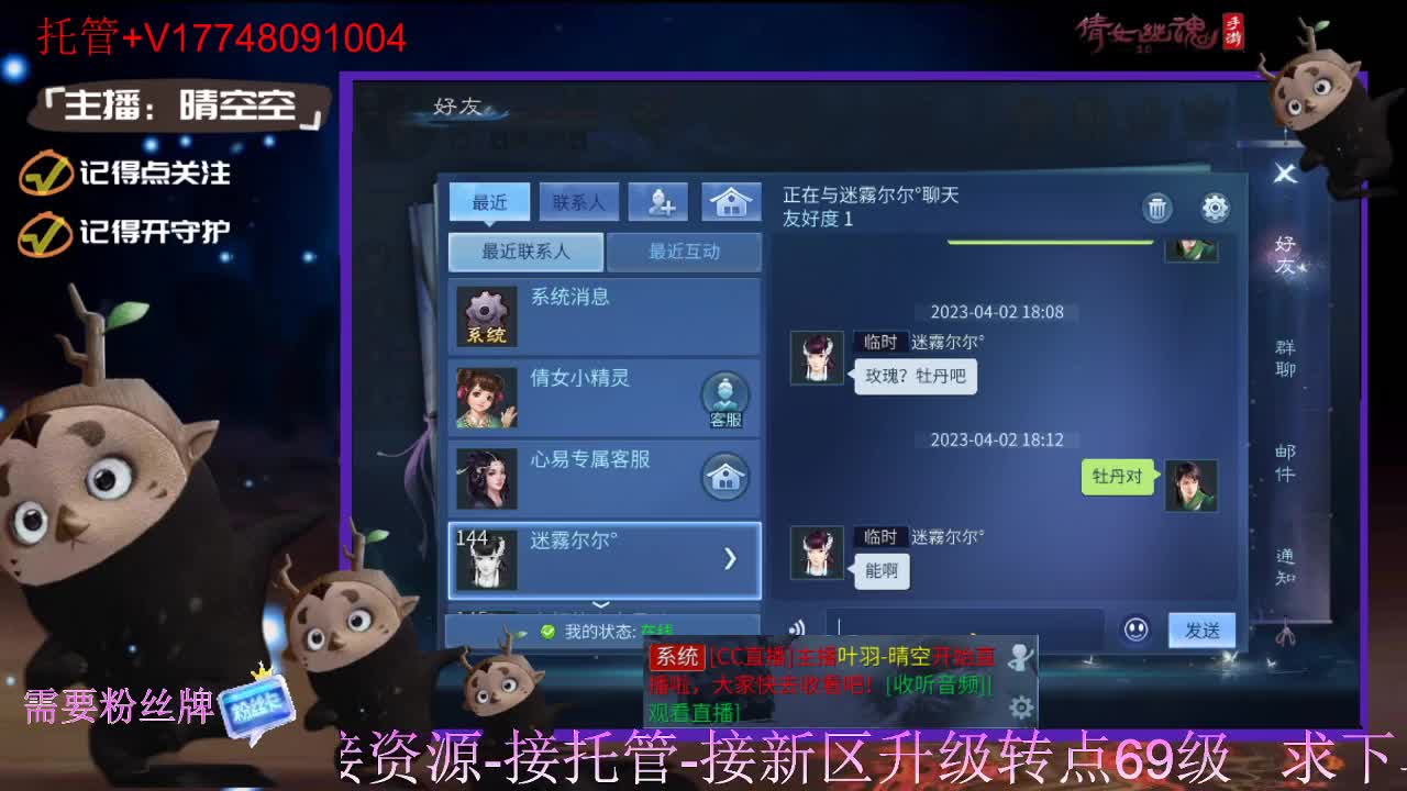 接托管-接资源升级 第6段