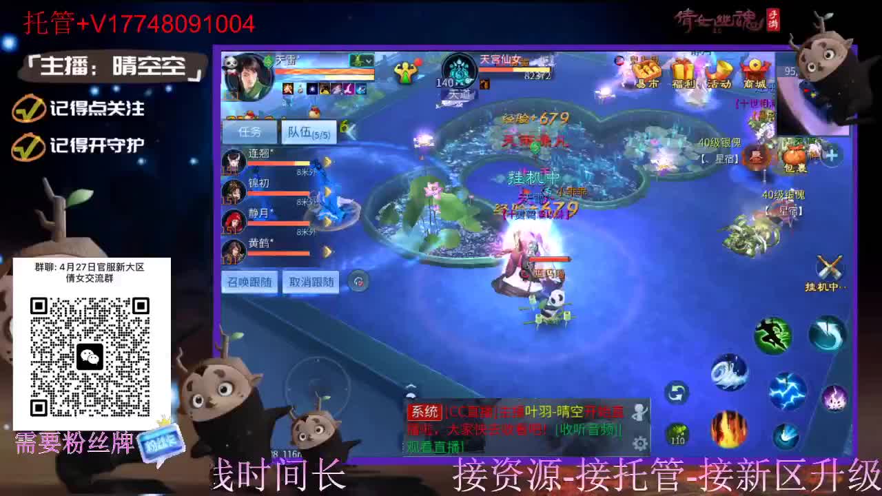 接托管-接资源升级 第7段