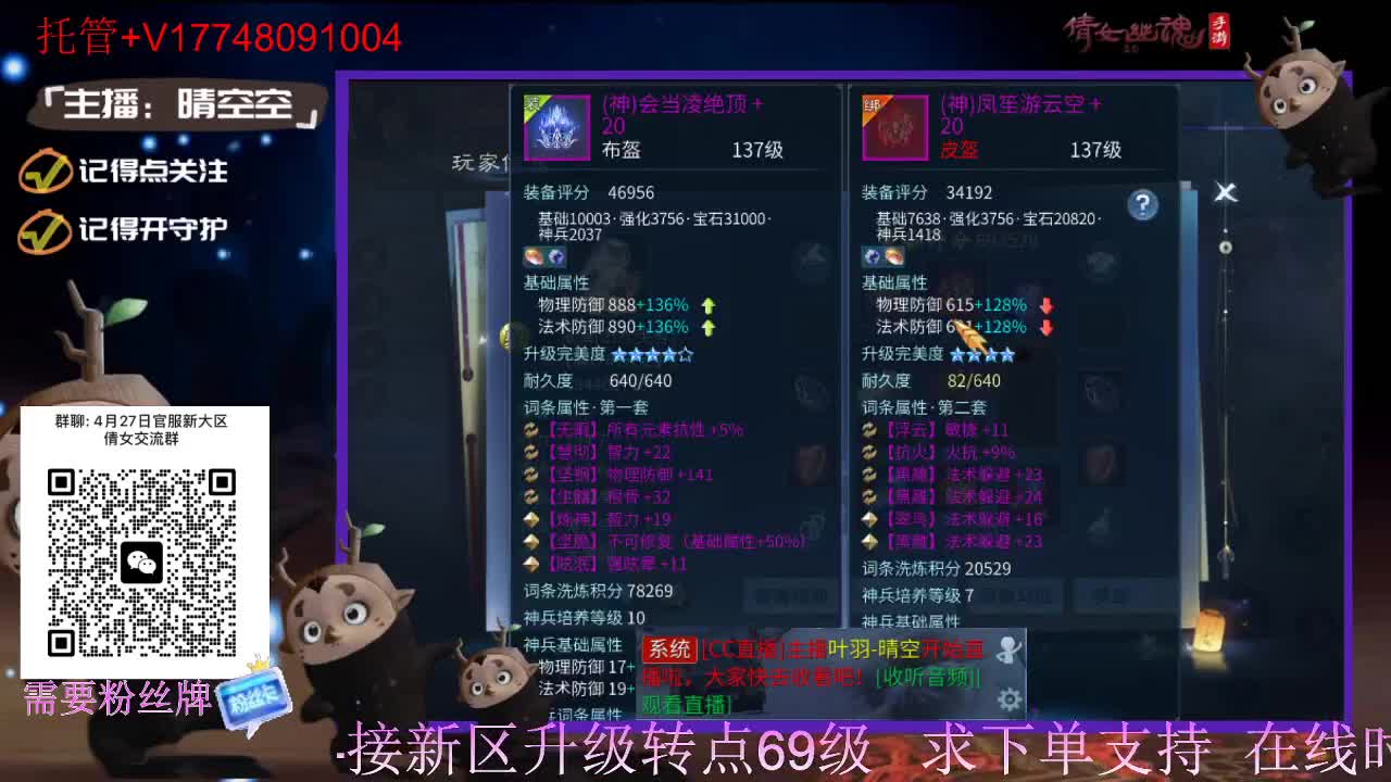 接托管-接资源升级 第9段
