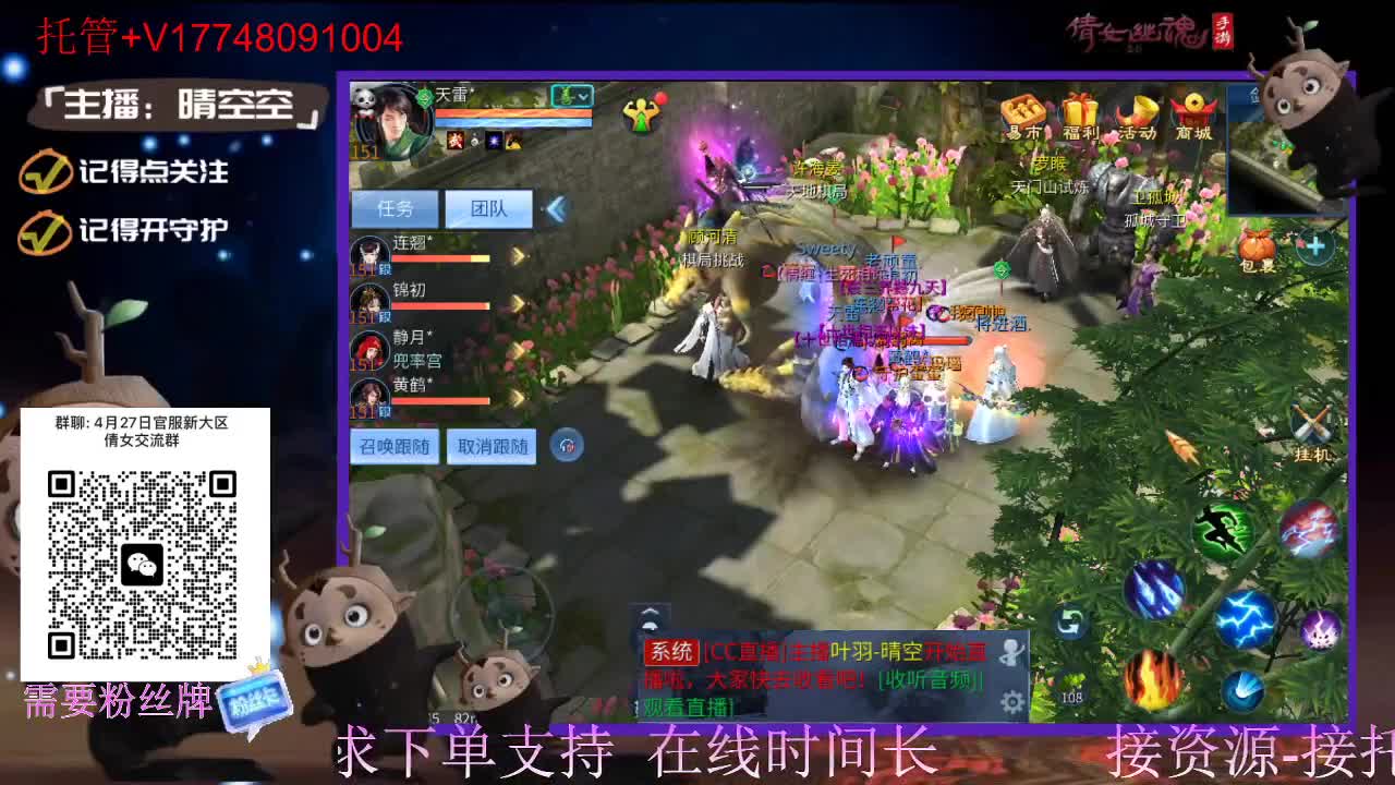 接托管-接资源升级 第10段