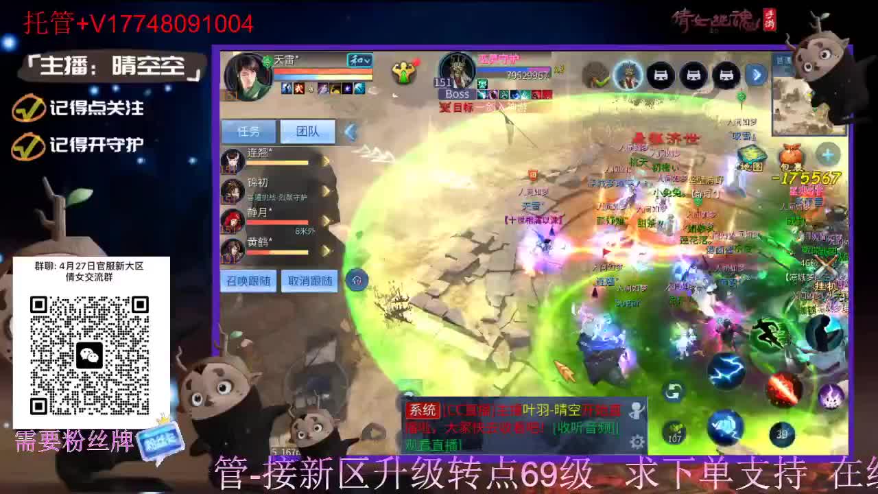 接托管-接资源升级 第11段