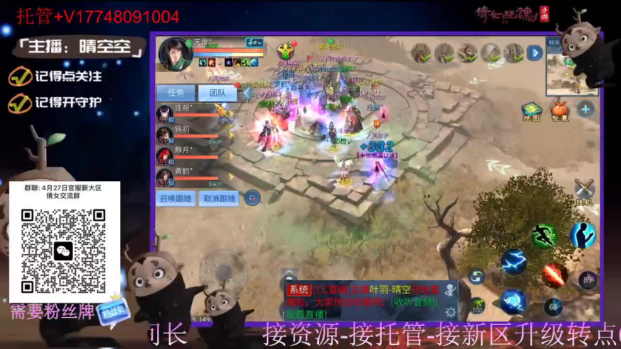 接托管-接资源升级 第12段
