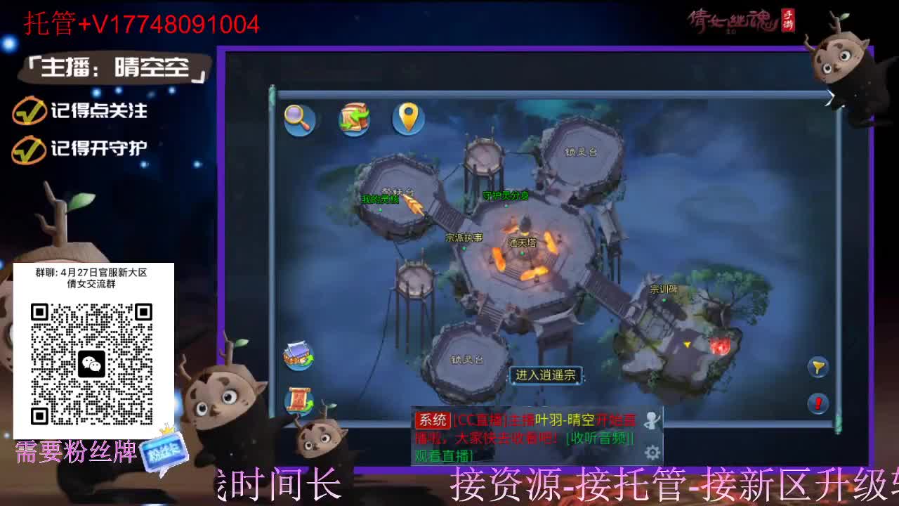 接托管-接资源升级 第13段