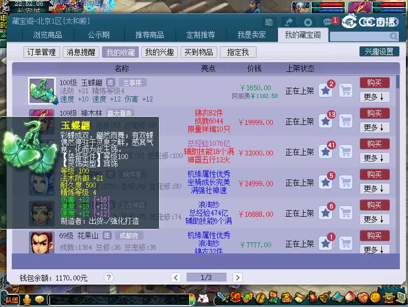 100双速度一伤害