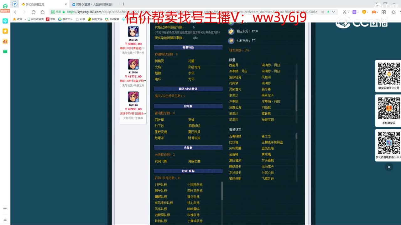 【主播点评】神木林