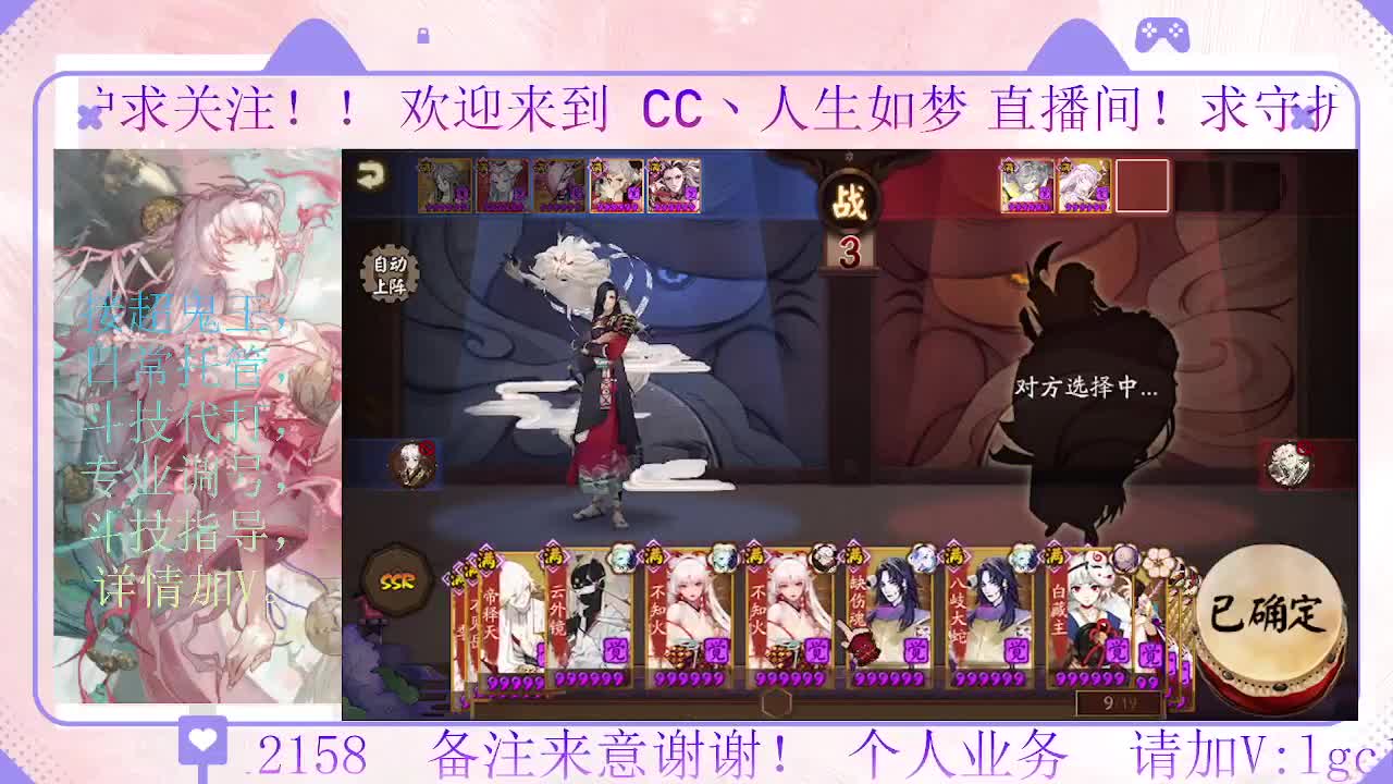 打打斗技，接斗技调号托管 第2段