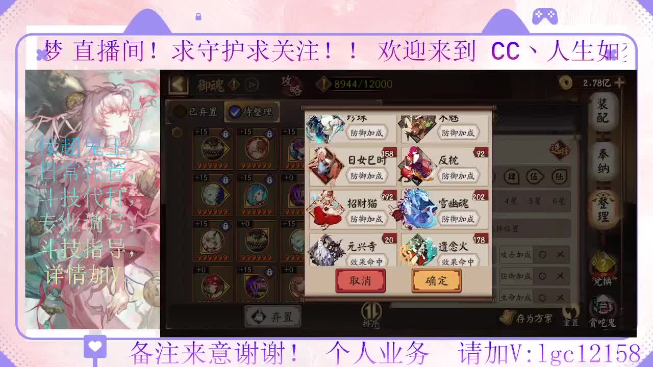 打打斗技，接斗技调号托管 第4段