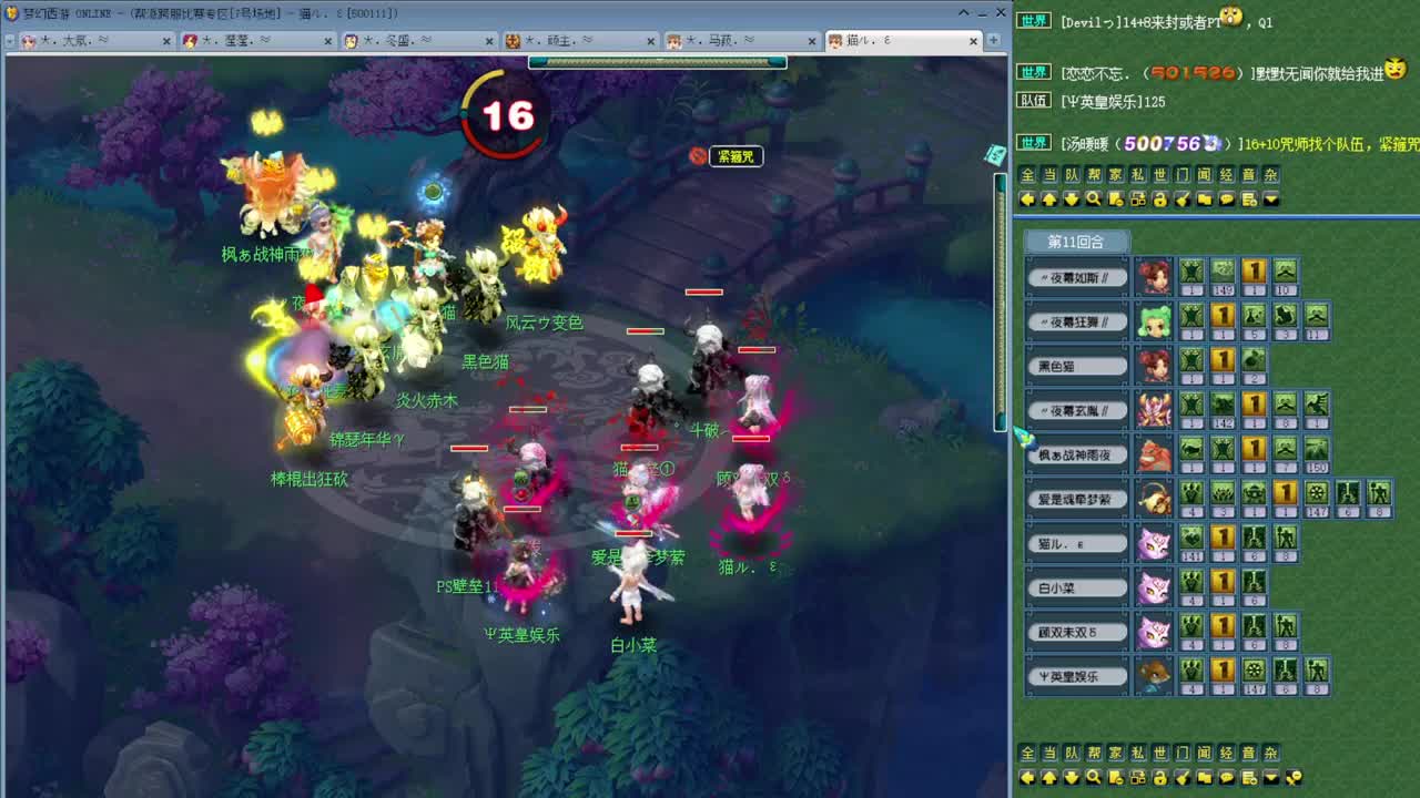 乃姐-接天元指挥寻团队 第1段