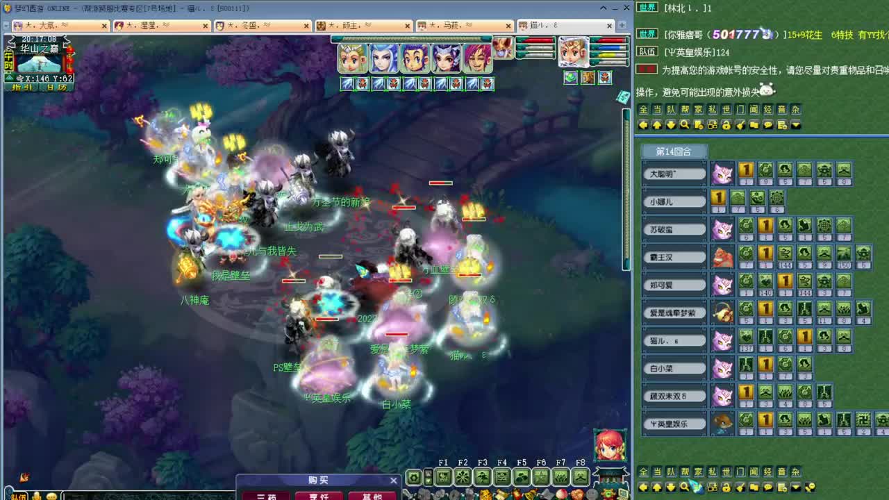 乃姐-接天元指挥寻团队 第2段