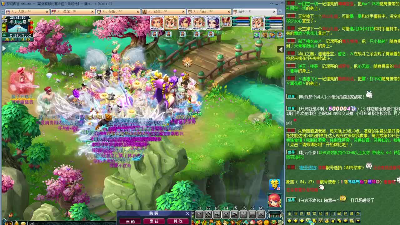 乃姐-接天元指挥寻团队 第3段