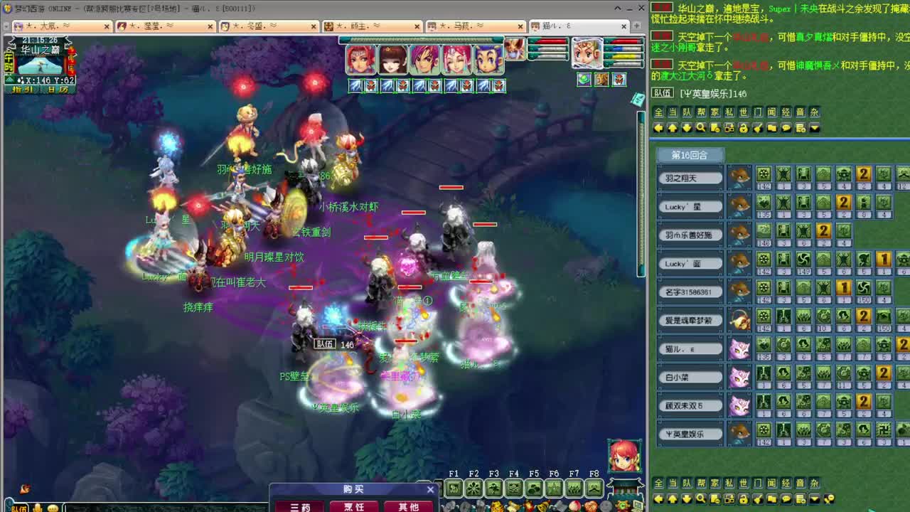 乃姐-接天元指挥寻团队 第4段