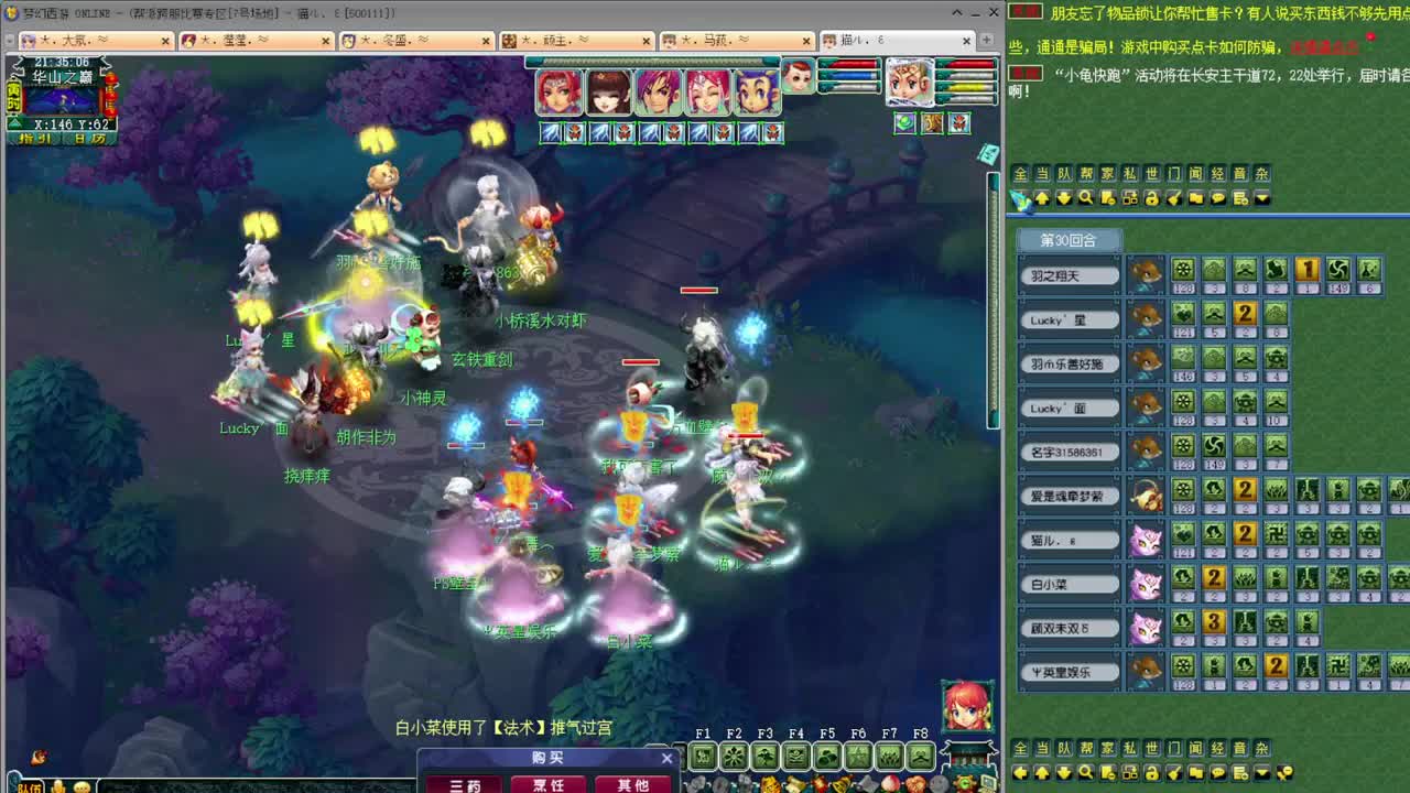 乃姐-接天元指挥寻团队 第5段