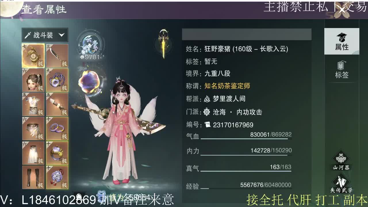 接托管各种 第1段