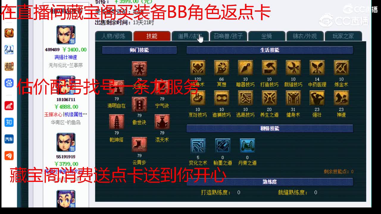 【主播点评】天宫