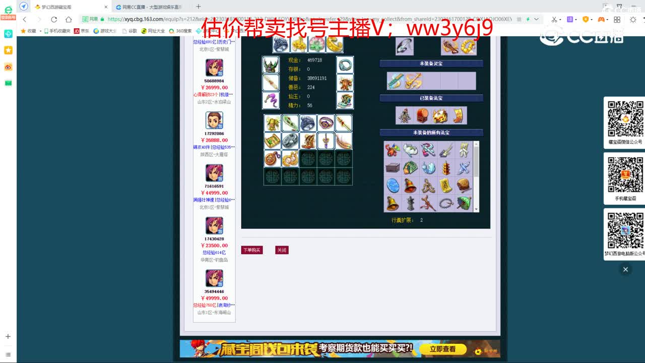 【主播点评】化生寺