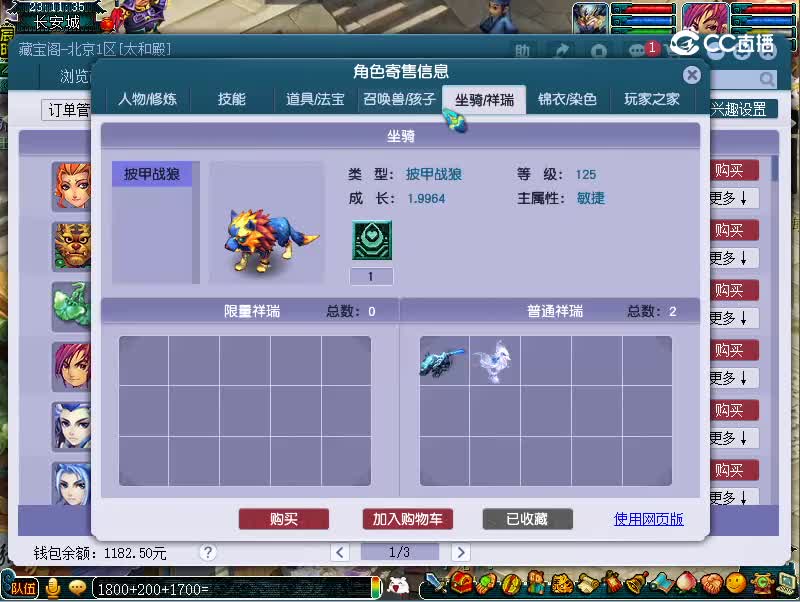109女无底洞