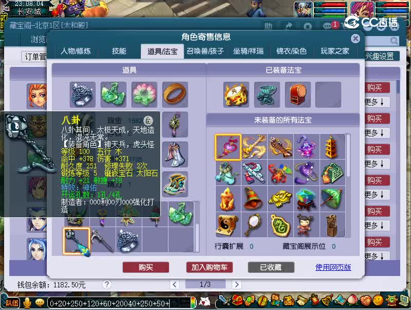 109男无底洞