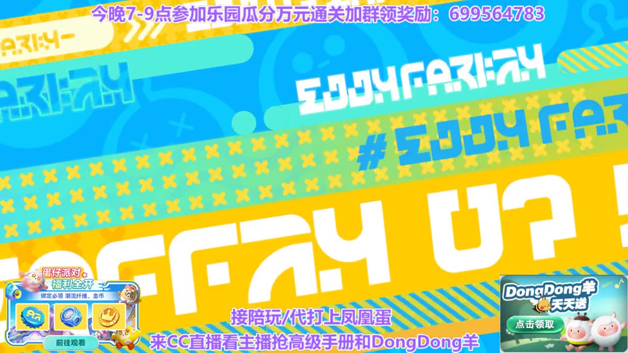 接陪/代上凤凰蛋 第1段