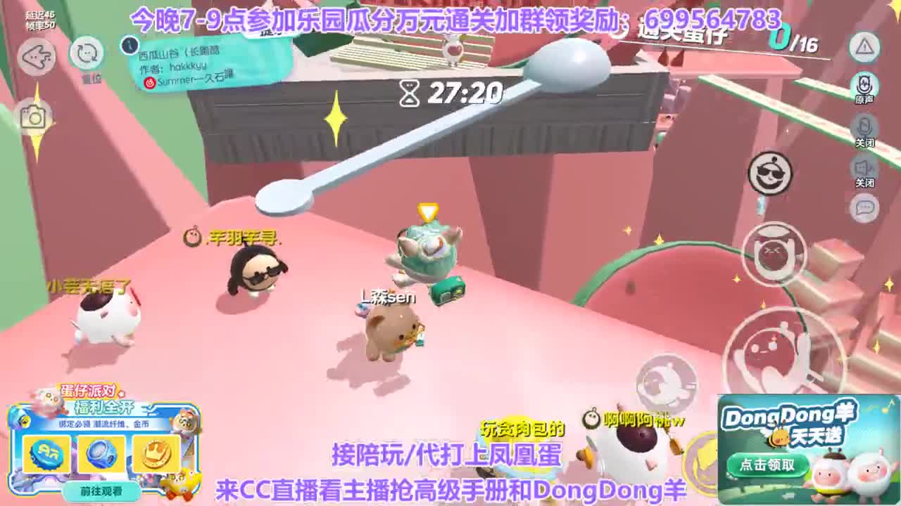 接陪/代上凤凰蛋 第2段