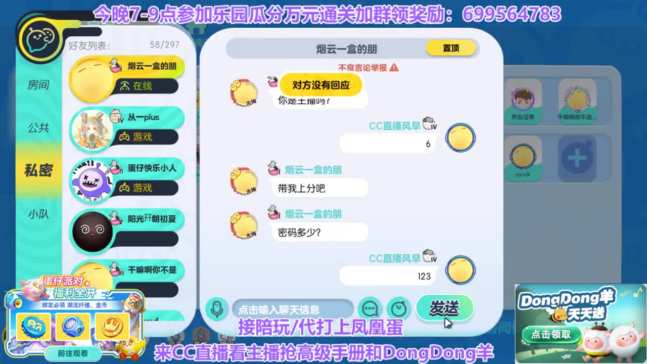 接陪/代上凤凰蛋 第3段